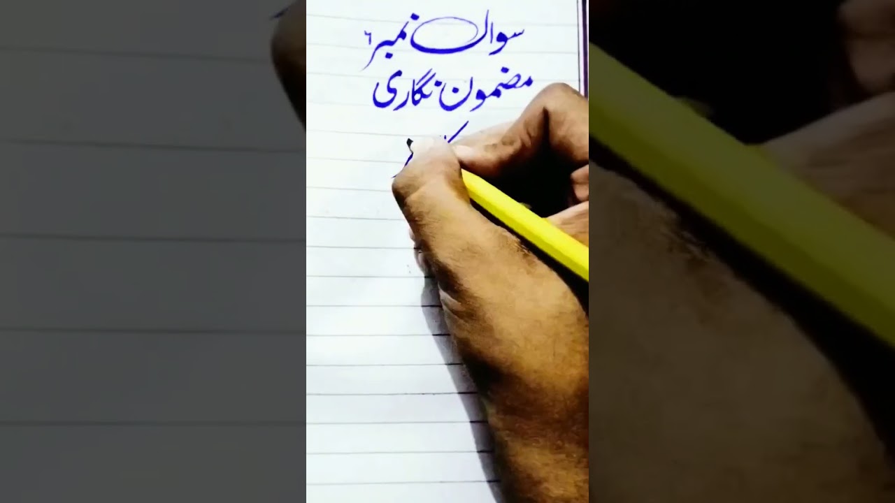 Urdu paper presentation 10th class || Calligraphy time