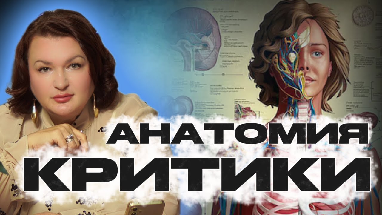СЕЙЧАС БУДЕТ НЕПРИЯТНО!!! ПРО КРИТИКУ!!!