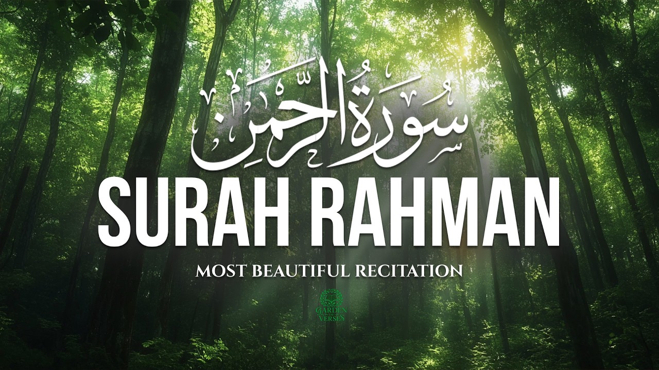 Surah Ar Rahman سورة الرحمن | Soothe your HEART | Surah Rahman |  #surahrahman