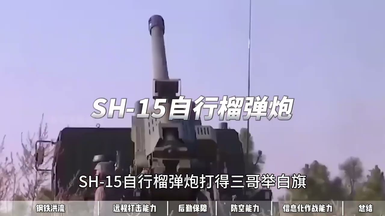 543.重型合成旅我国只有29个，为什么还会让西方感到担忧？