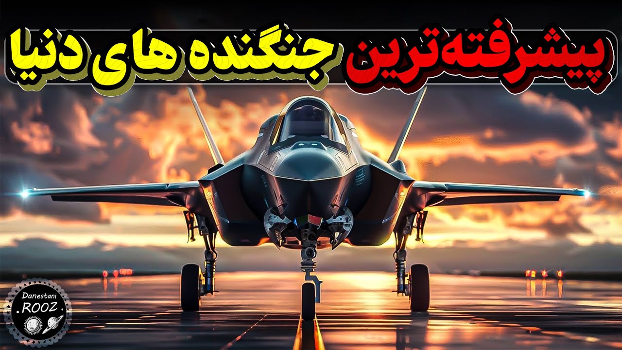 هفت تا از بهترین جت های جنگنده ی دنیا