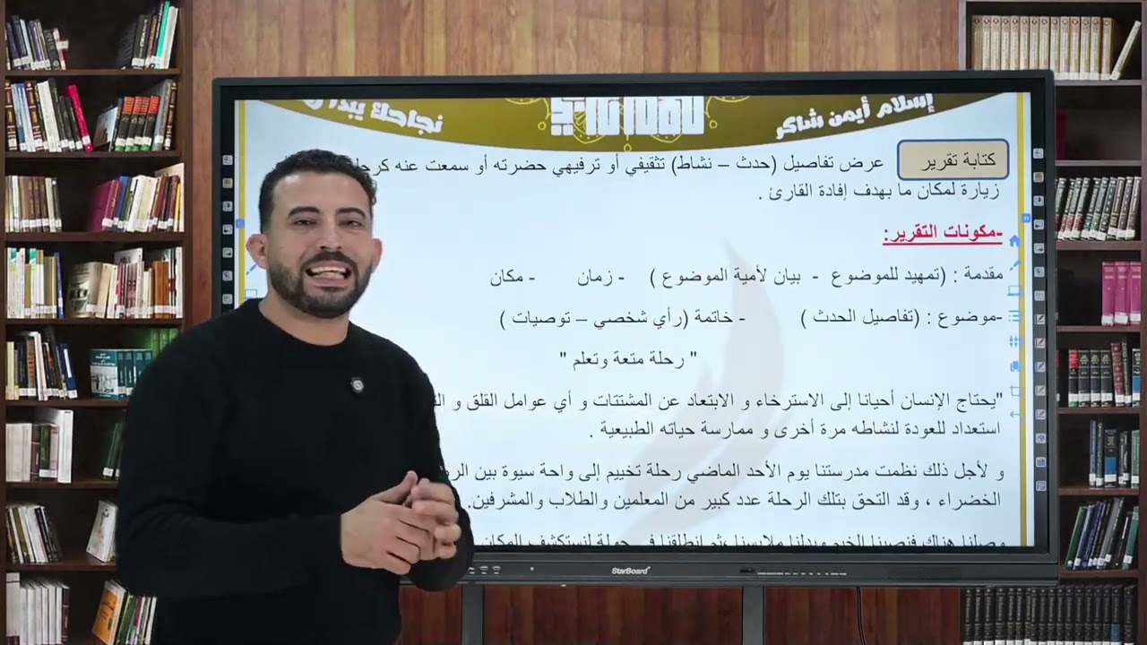 المراجعة النهائية/التعبير الكتابي للصف السادس الابتدائي 
