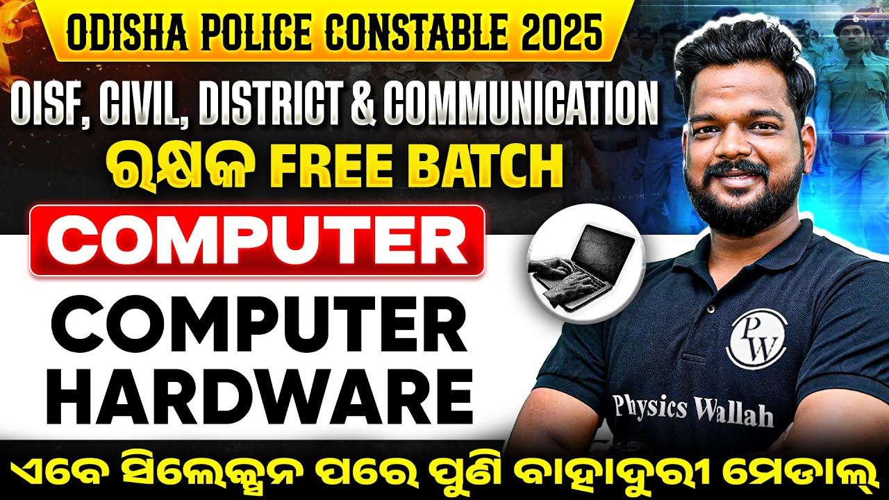 Odisha Police Constable Computer | Computer Hardware | OISF, District, Civil Constable Computer