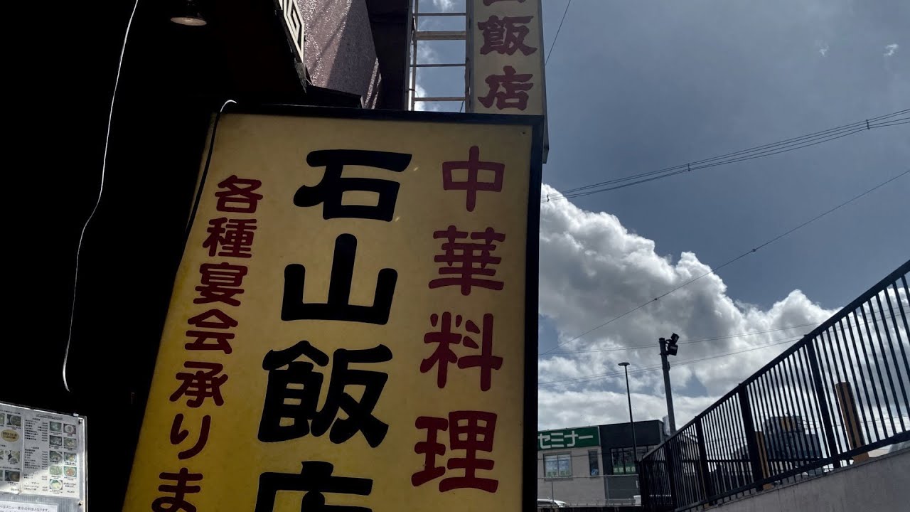 【潜入】怪しい脇道にたたずむ、創業55年の老舗中華