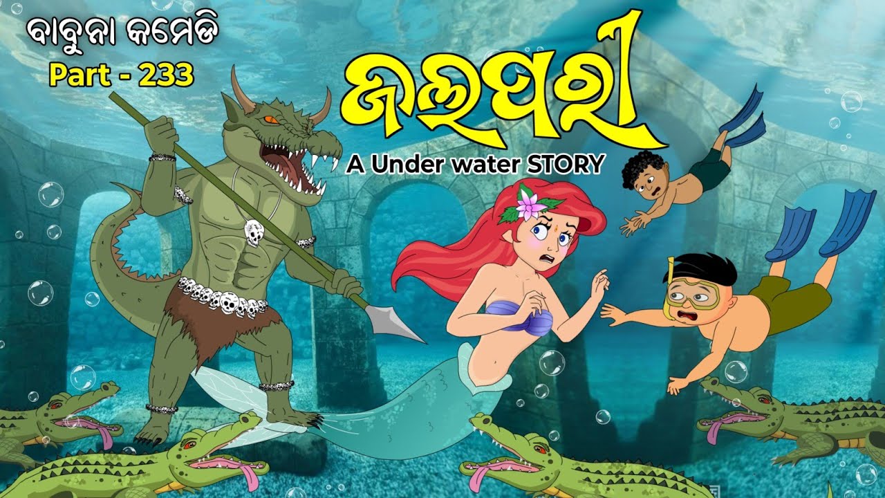 Jalpari /ଜଳପରୀ/ babuna comedy part 233/ Cartoon Odisha TV