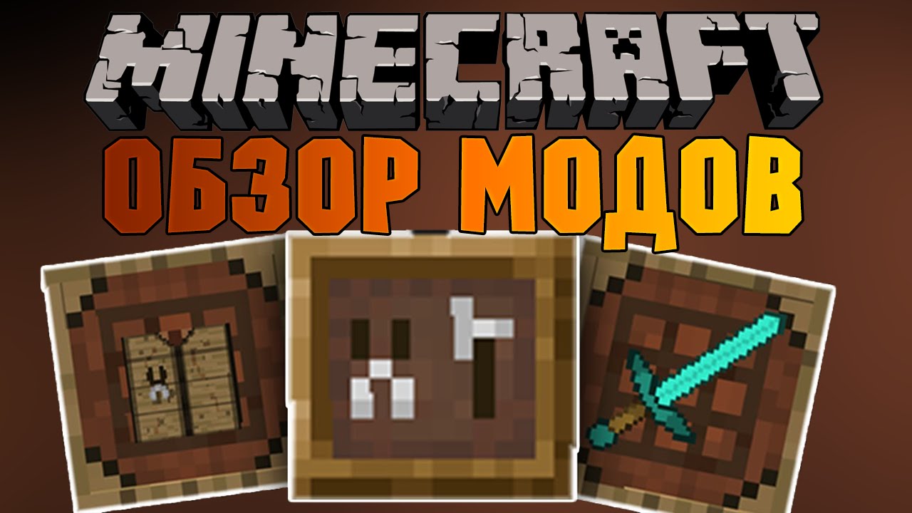 Автокрафт, Полезные Рамки [Super Crafting Frame] Обзор модов Minecraft #34