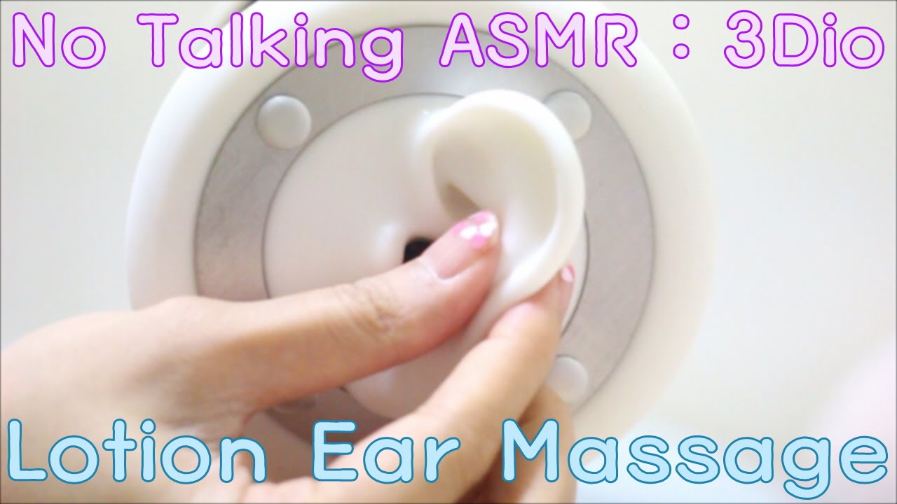 No talking ASMR :: Lotion Ear massge 노토킹 로션 귀마사지 :: 3Dio Binaural sound