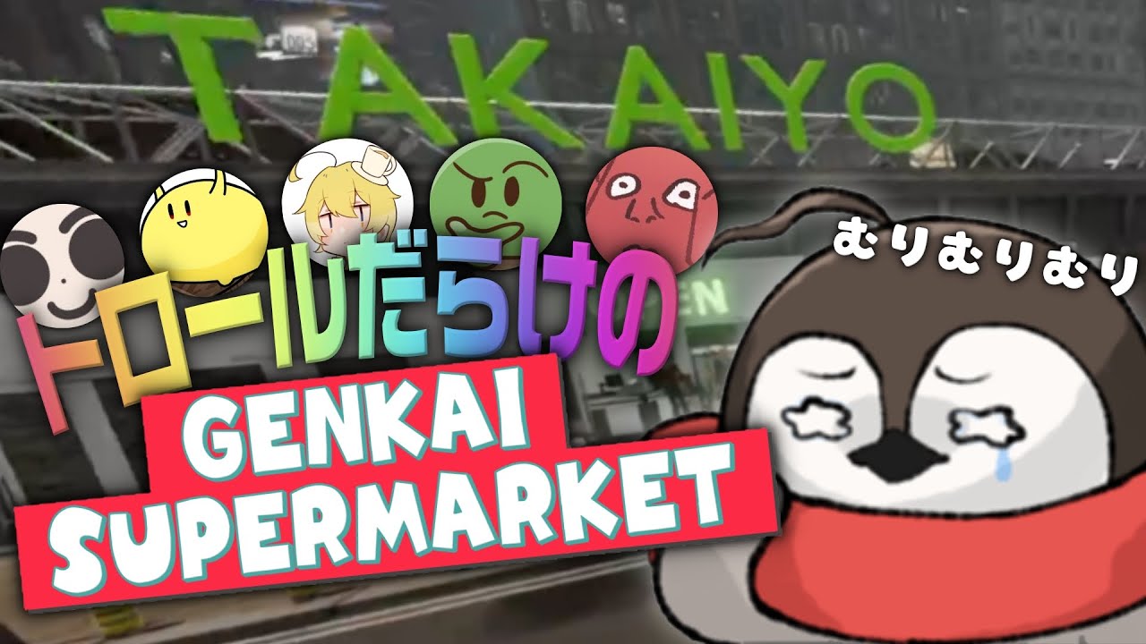 限界でスーパーマーケット運営するとやっぱりこうなるよね【Supermarket Together】
