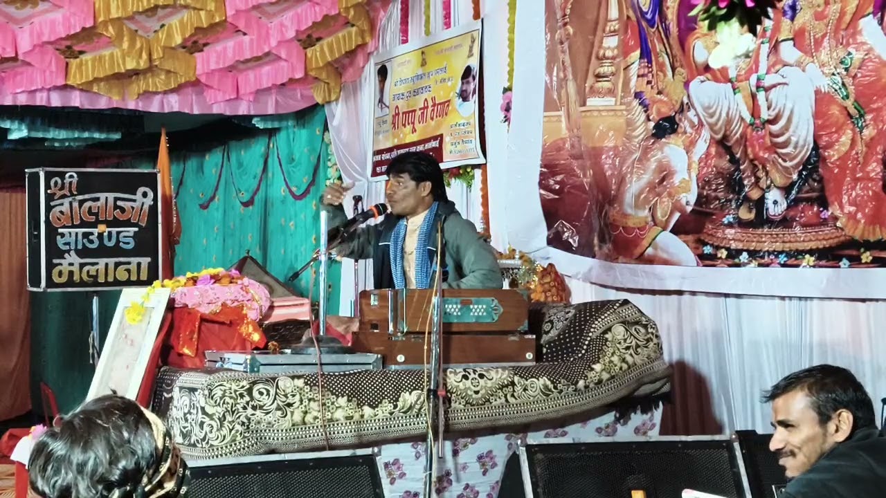 शनिमराज की कथा पप्पू जी वैष्णव बालाजी महाराज कंजार्डा पठार 2026 मो 6260561379