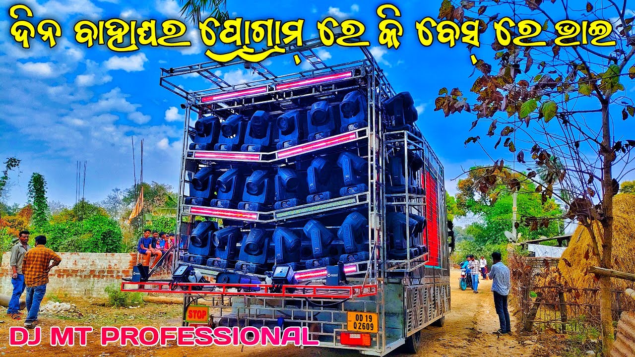 DJ MT PROFESSIONAL DAY MARAGE PROGRAM #ode #views #trending #viralvideo  #song 