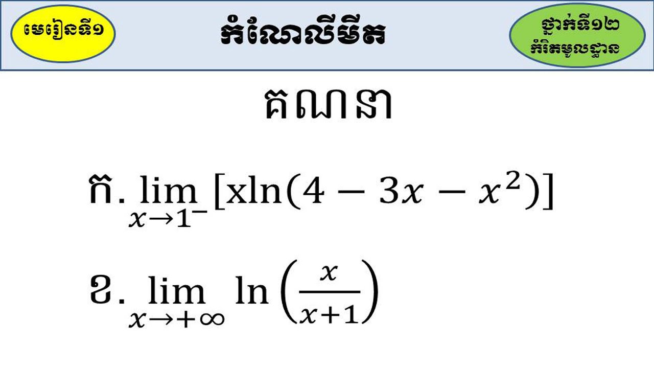 lim[xln(4-3x-x^2)]