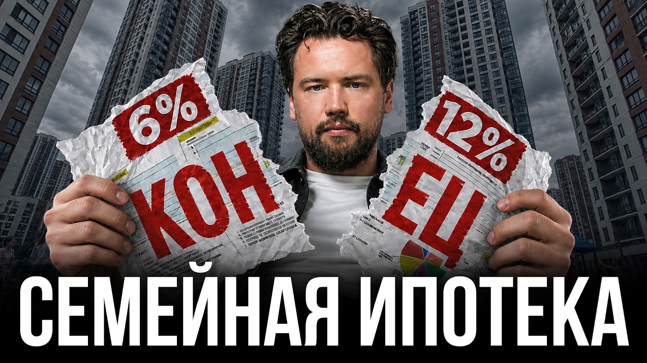 Нас ждут серьезные изменения в семейной ипотеке с 1 июля? Рынок недвижимости изменится НАВСЕГДА