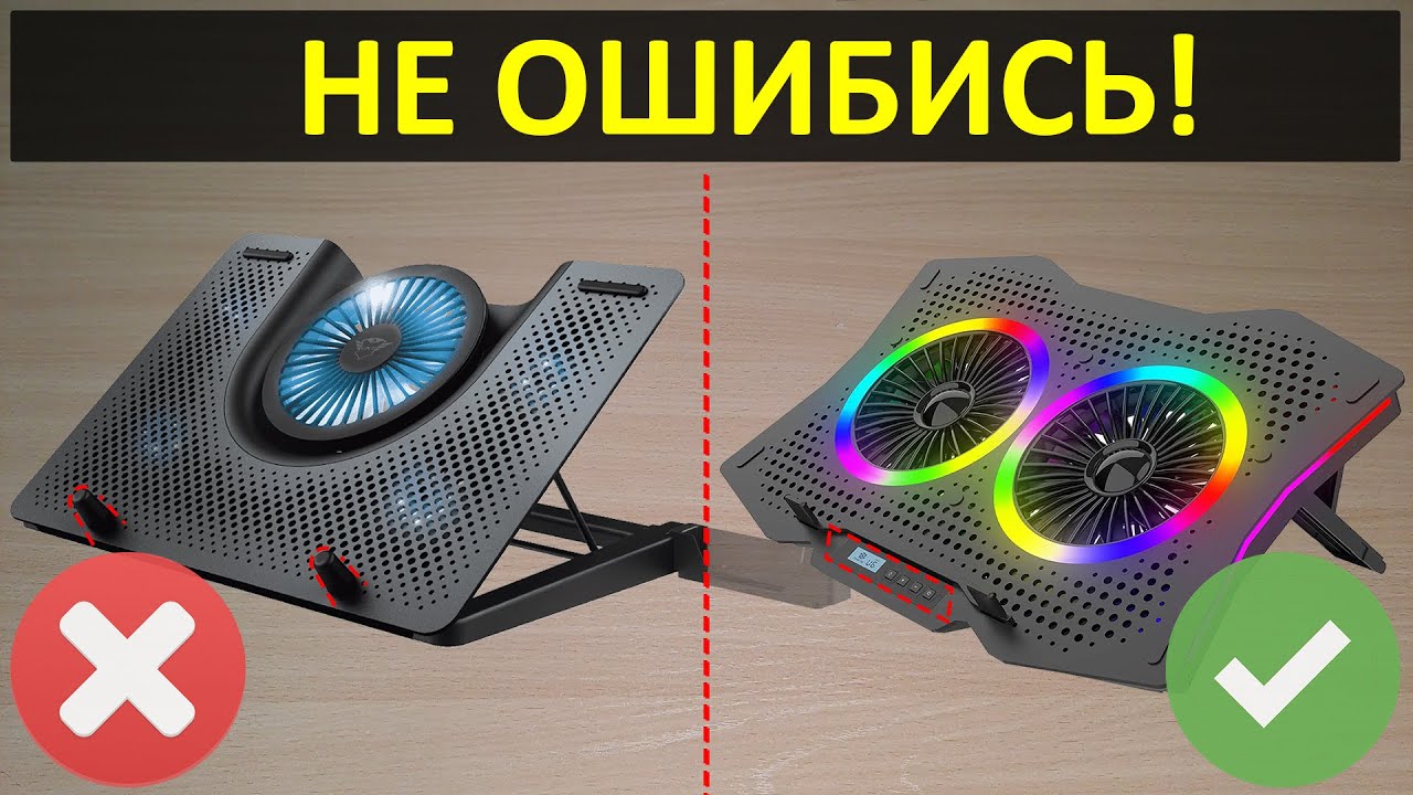 ❄️ Охлаждающая подставка для ноутбука 2025. Охлаждение для ноутбука без шума с Алиэкспресс.