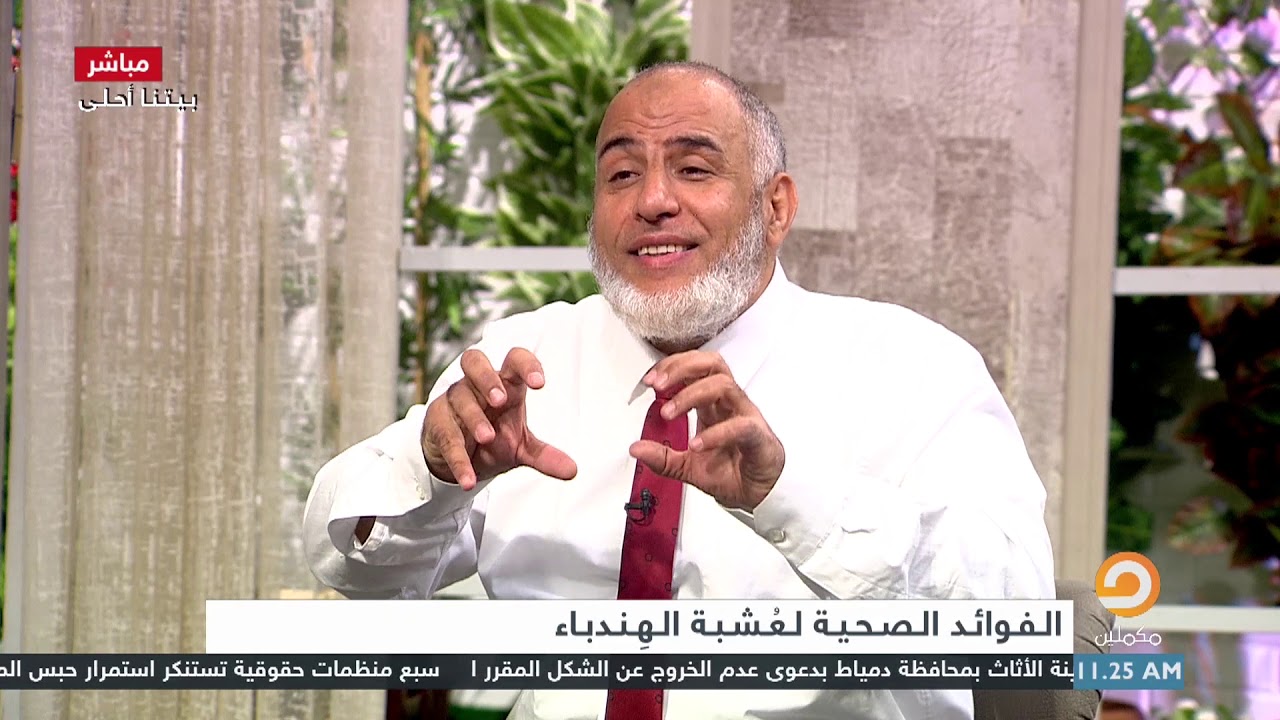 الفوائد الصحية لعُشبة الهندباء