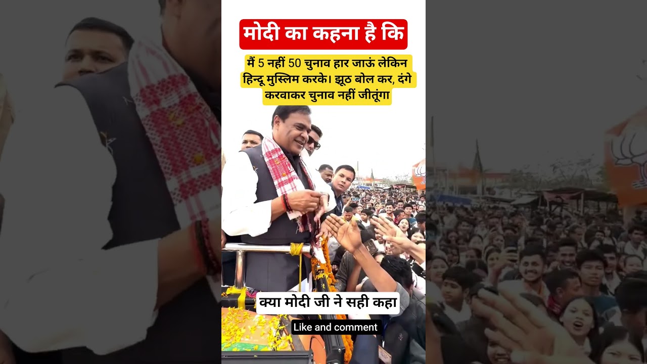 Modi's big statement: I may lose 50 elections, but I won't win by dividing Hindus and Muslims#shorts