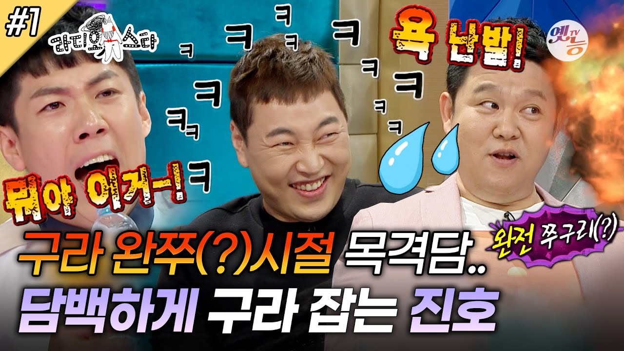 [라디오스타] 