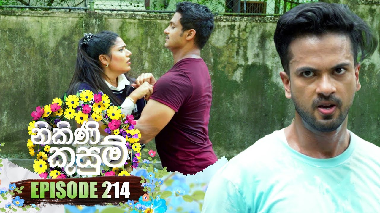 Nikini Kusum (නිකිණි කුසුම්) | Episode 214 | 15th July 2024