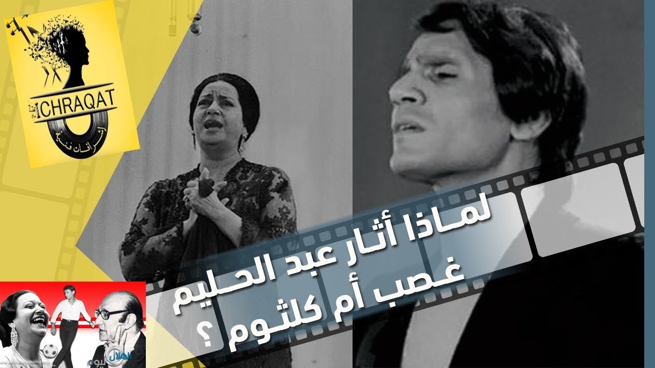 شاهد الجملة التى كانت السبب فى الخلاف بين أم كلثوم وعبد الحليم  و