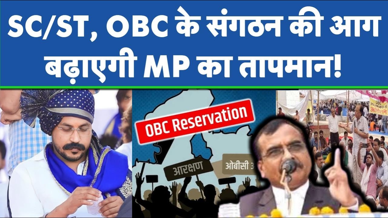 IAS Santosh Verma और SC/ST, OBC Reservation को लेकर JAYS, Bhim Army जैसे संगठन करने वाले हैं Protest