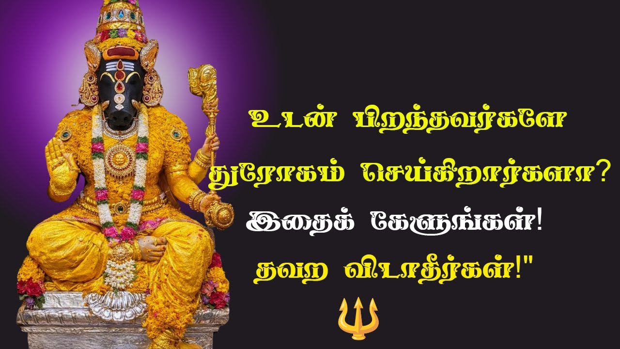 வாராஹி அம்மன் மகிமை | யார் இந்த வாராஹி? | Varahi Amman History & Real Miracle in Tamil#varahiamman