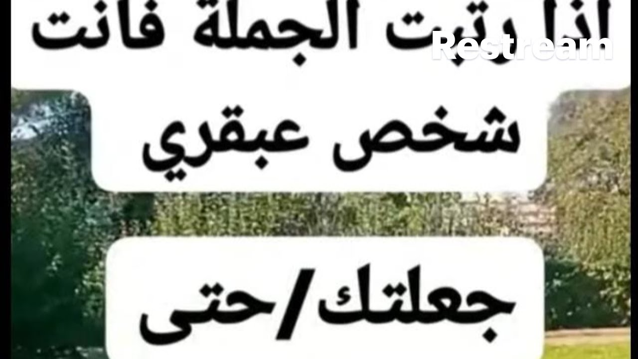 يلا نتجمع اللغاز صعبة وتحدى