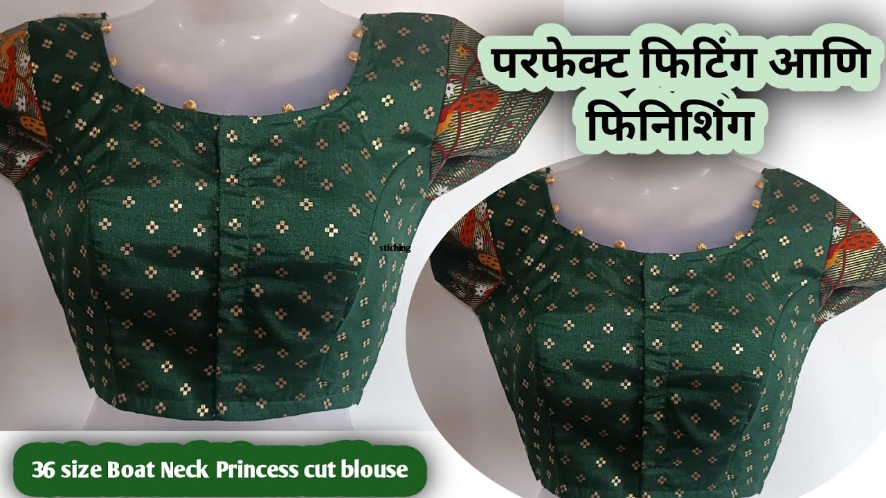 36 Size Princess Cut Boat Neck Blouse Cutting ll  परफेक्ट फिटिंग आणि फिनिशिंग सोबत बघा 😍 #boatneckb