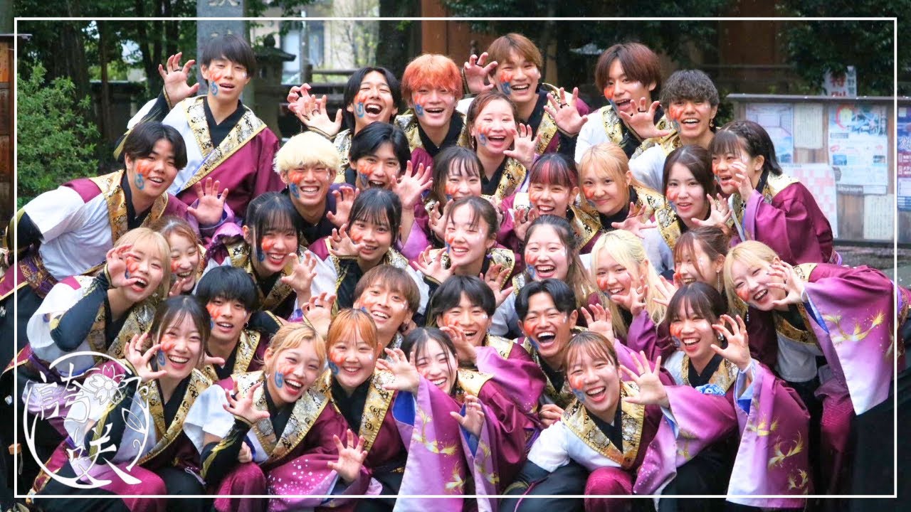 【公式】関東学院大学”誇咲”2024年度演舞「零桜」よさこいご縁祭り 出雲大社相模分祀会場 審査演舞