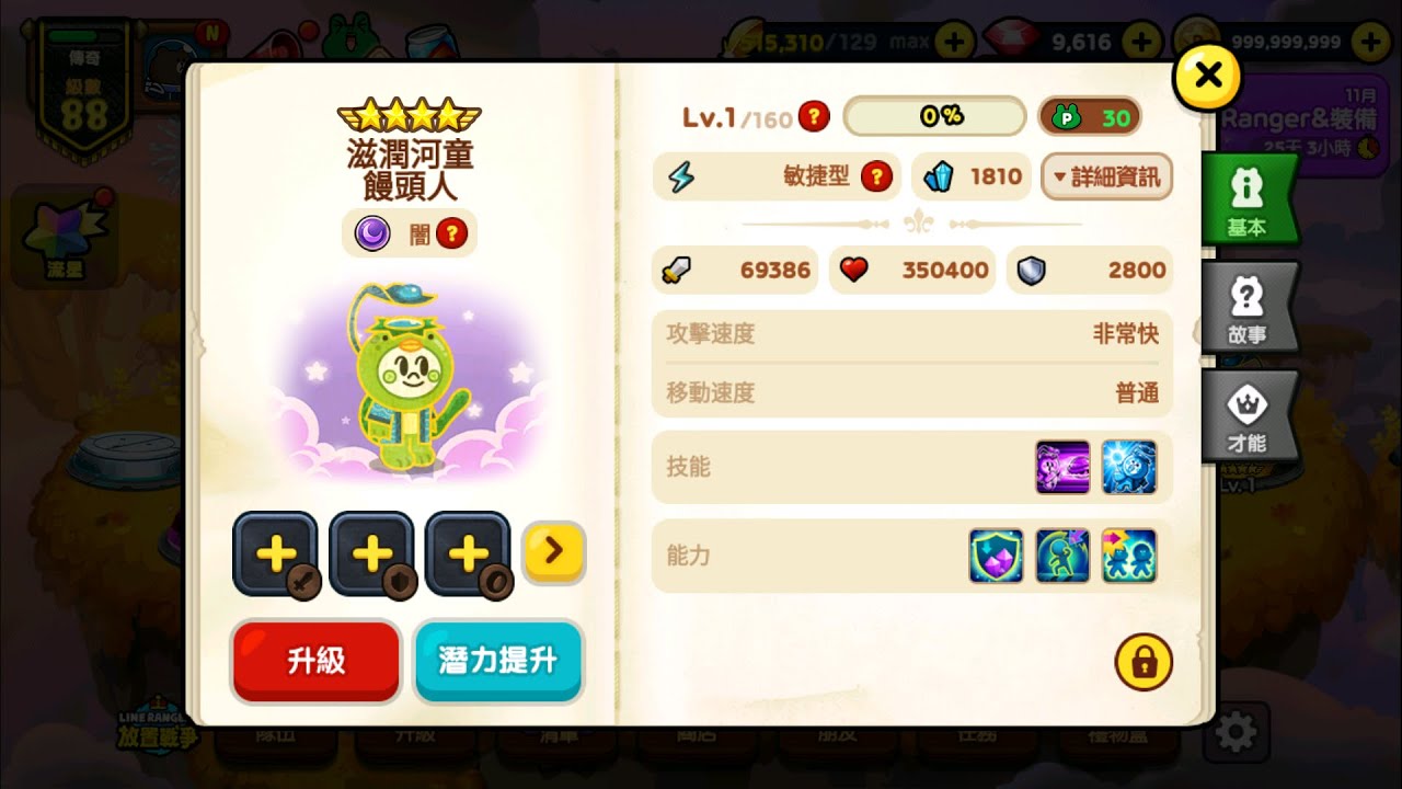 扭蛋【LINE Rangers 銀河特攻隊】源凱兄說抽滿五隻！！202501103