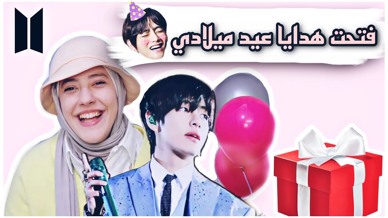 فتحت هدايا عيد ميلادي من المشاهير 😍 | جابولي تاي هدية😭