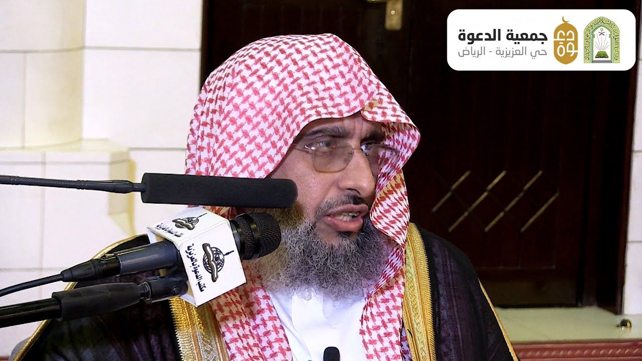 تعليق فضيلة الشيخ: أ.د. عبدالله بن عبدالعزيز آل الشيخ