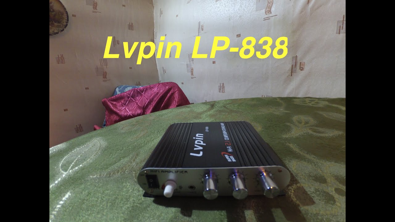 Lvpin LP 838 усилитель с АлиЭкспресс