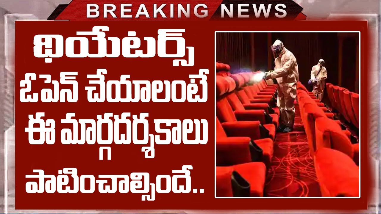 Movie Theatres Hope For October Reopening Prepare With Discounts | Cinema Halls Opening date