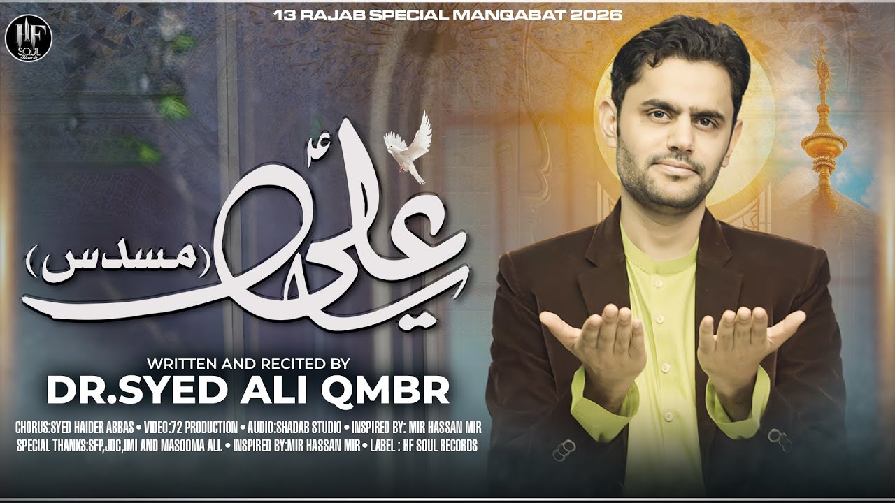 Ya Ali (Musadas) | 13 Rajab New Manqabat 2025 by Dr. Syed Ali Qmbr | HF Soul Records