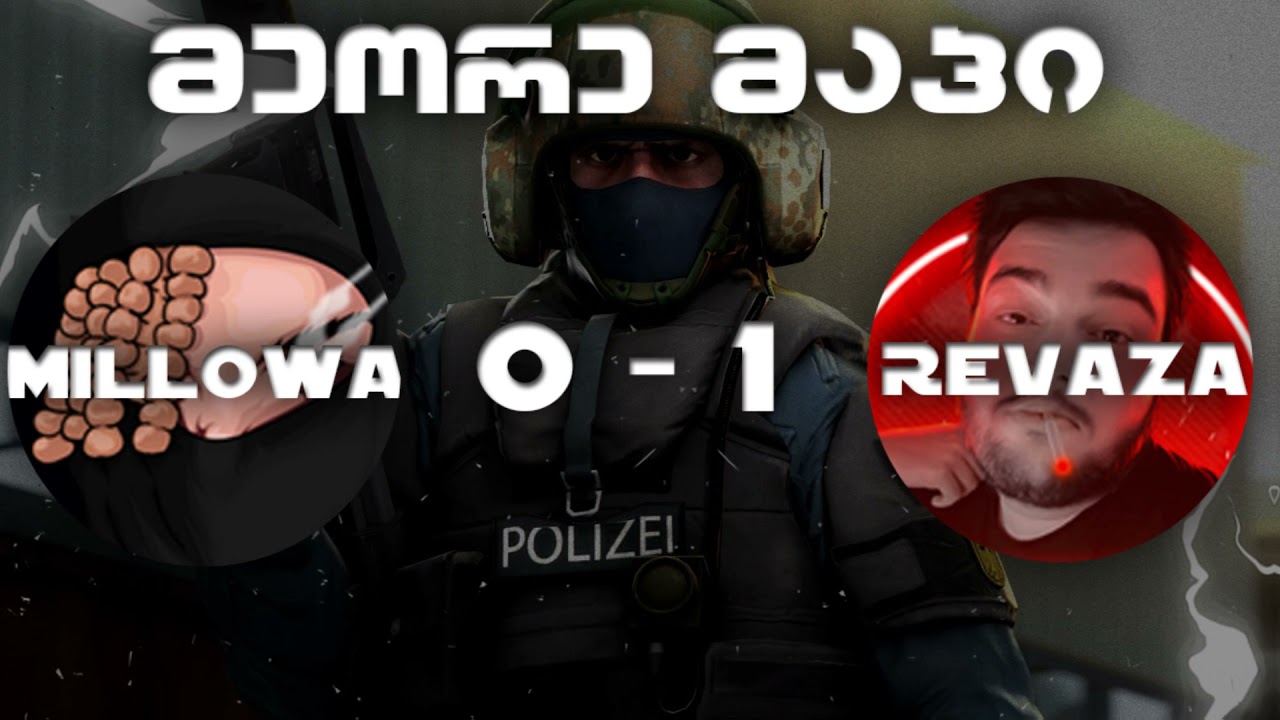 MILLOWA VS CHANNEL LC | (CSGO)