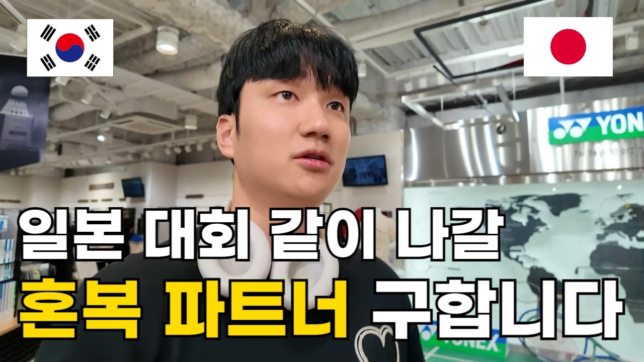 전국 C조 이상 지원가능, 전국 A조 만들어드릴게요 | 혼복의 정석 EP.0