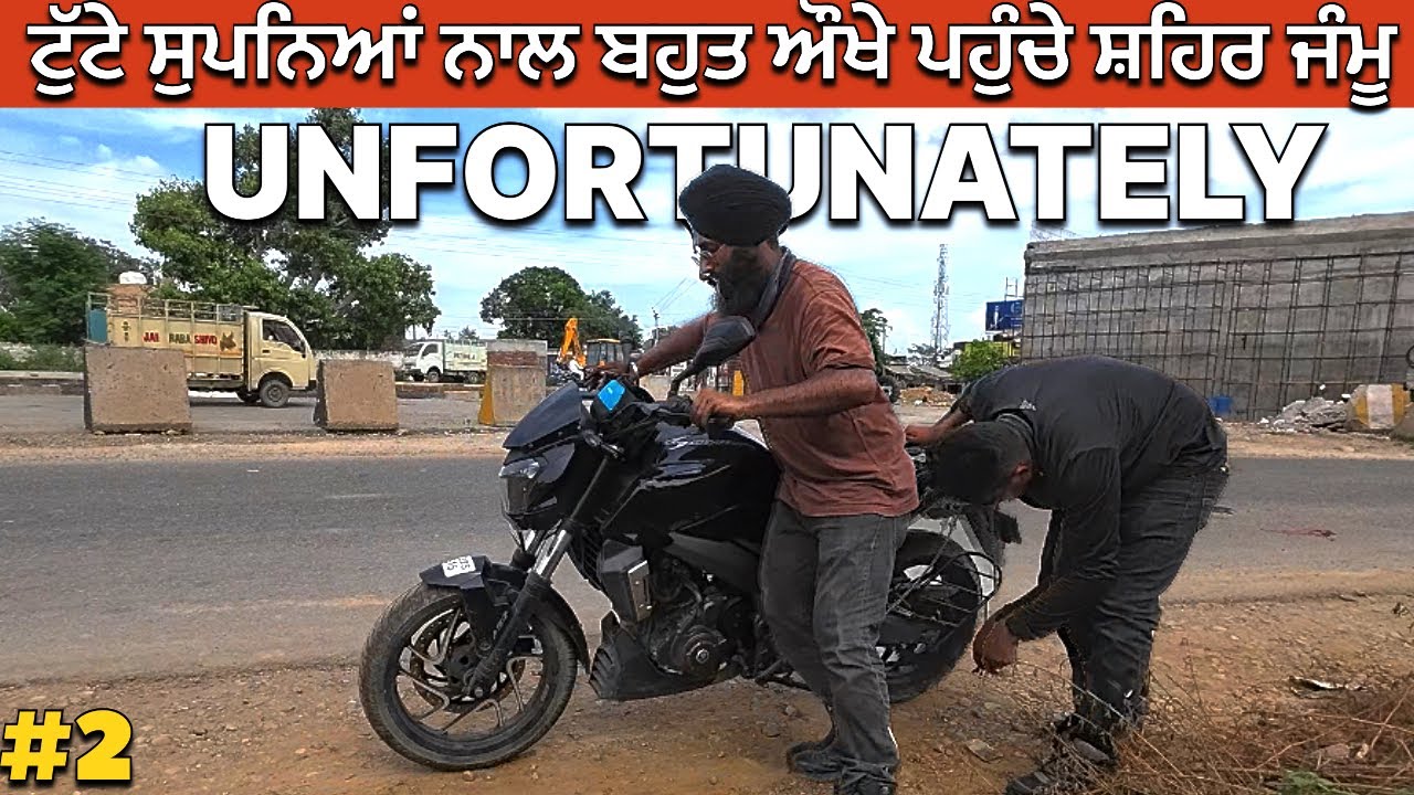 ਮਰਦੇ ਸੁਪਨਿਆ ਦਾ ਲੱਦਾਖ ਸਫ਼ਰ ਦਾ ਦੂਜਾ ਦਿਨ । Ladakh Safarnama By Rahgeer