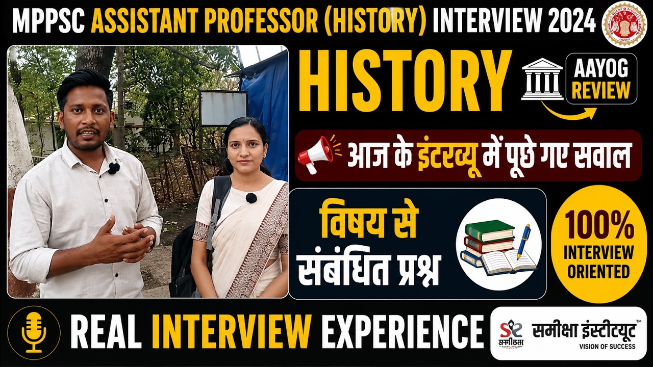 Assistant Professor History Interview 2024 | Real Interview Experience & Questions