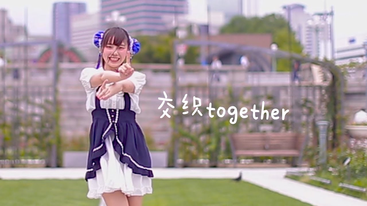 【みこ】交织together【踊ってみた】