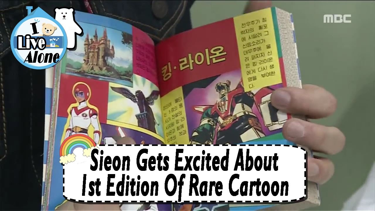 [I Live Alone] Lee Sieon - He's Excited About 1st Edition Of Rare Cartoon 20170428