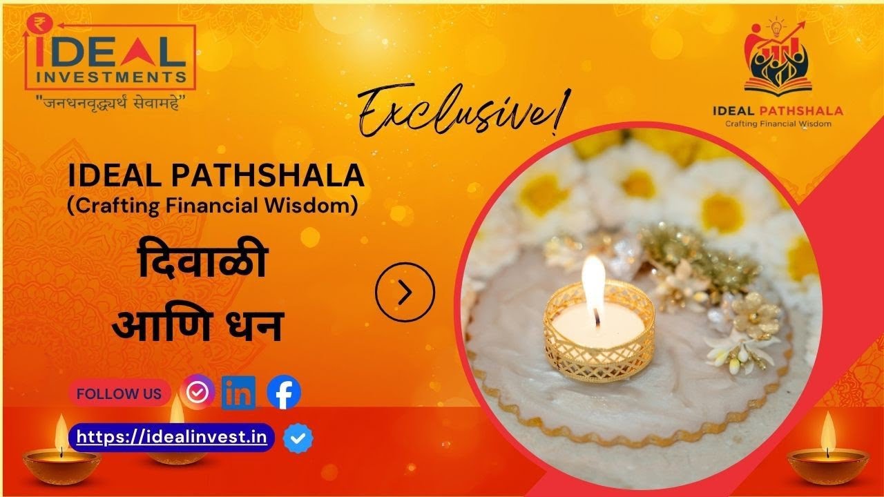Diwali & Dhan | Ideal Investments | Ideal Pathshala