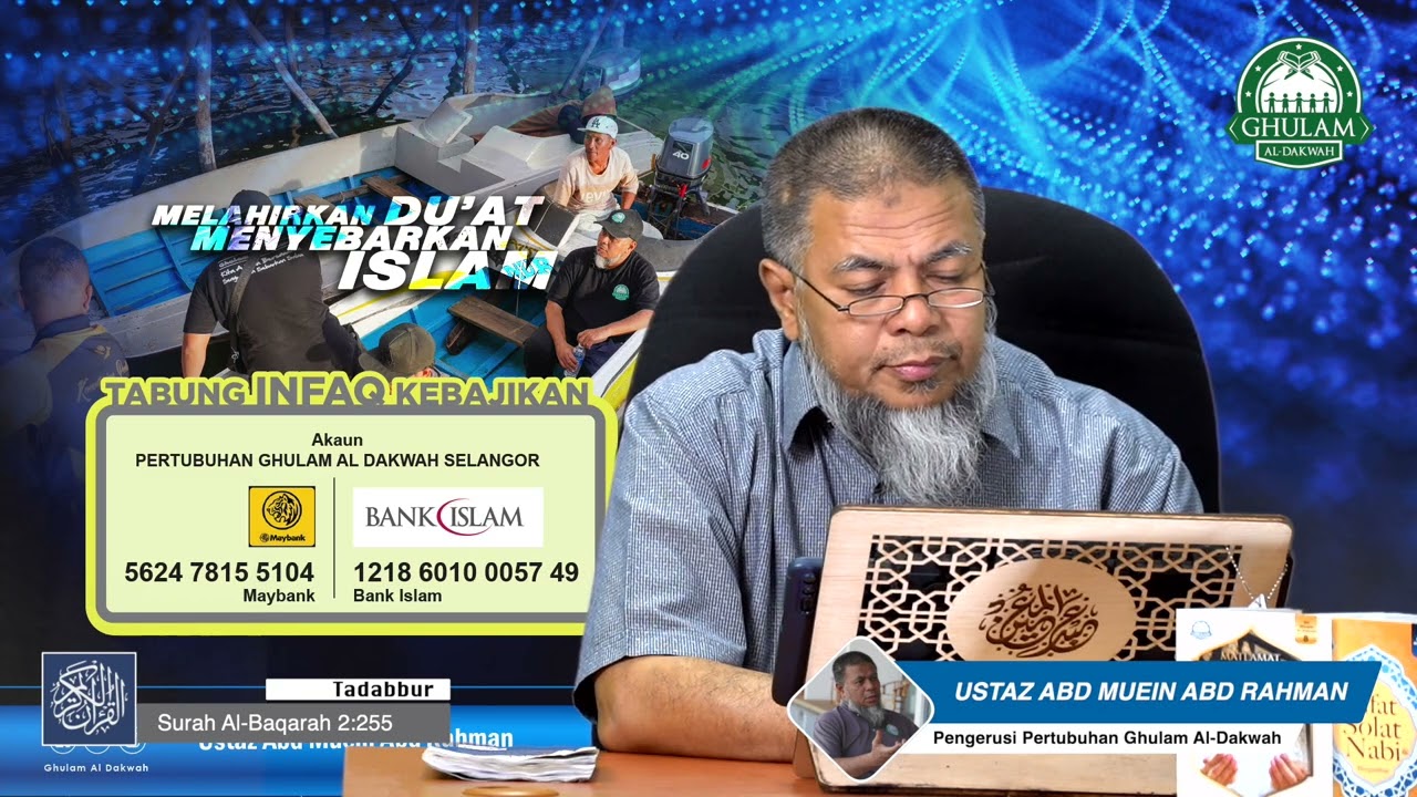 25 Aug 2021 || Tadabbur Surah Al Baqarah Ayat 255 Part 1 || Ustaz Abd Muein Abd Rahman