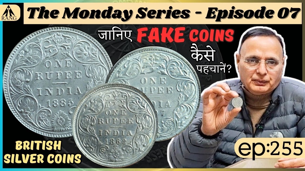 जानिए Fake Coins कैसे पहचानें?