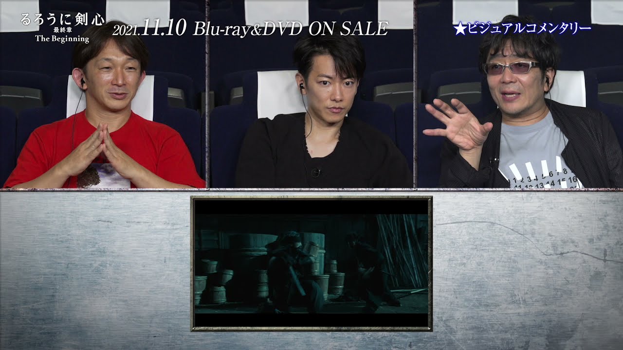 11/10発売Blu-ray＆DVD『るろうに剣心　最終章 The Beginning』豪華版 特典映像の一部を特別公開！！