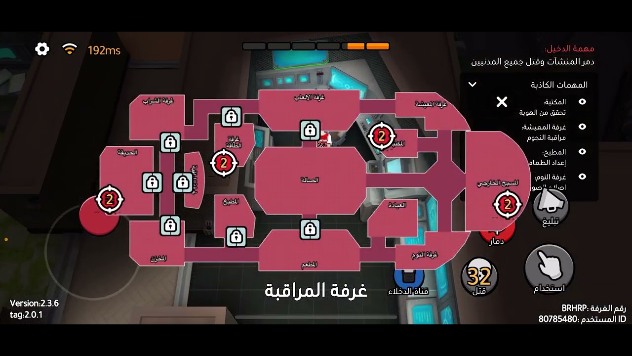 لعبة الدخلاء ١