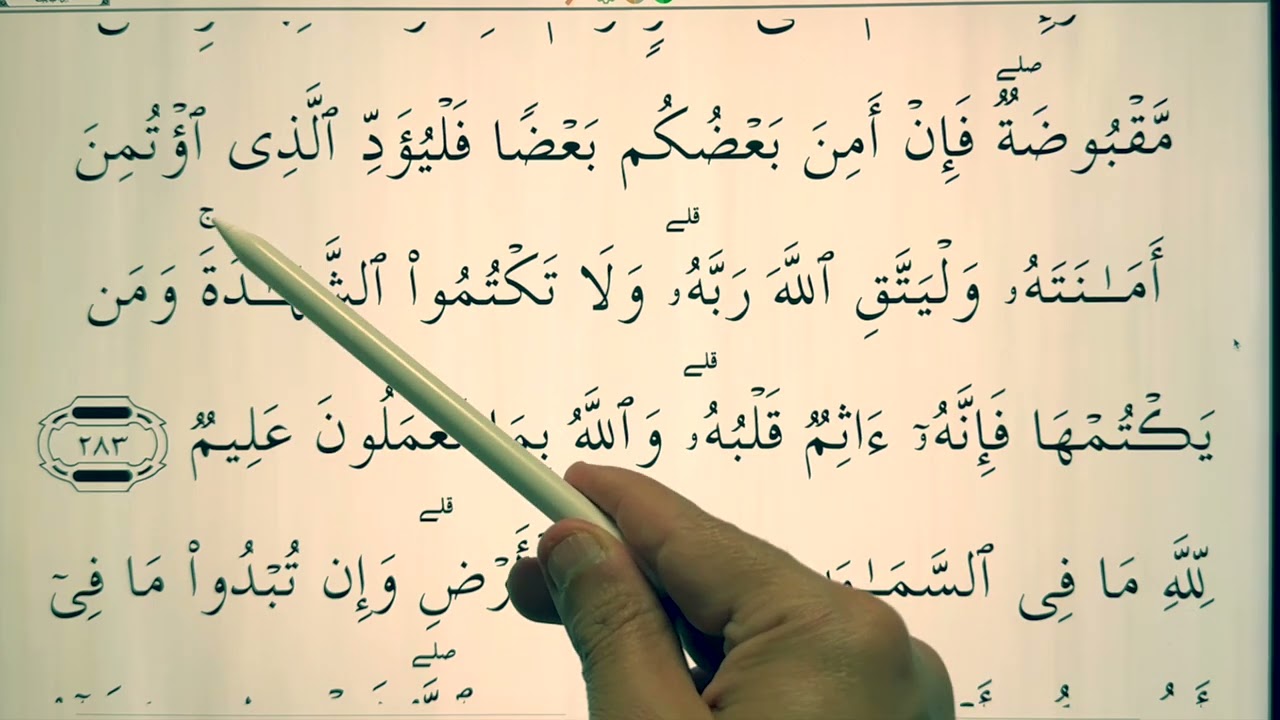 Quran for Beginners Lesson 120 - Surat al-Baqarah (ayah 283-284)