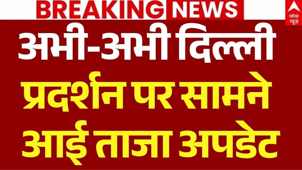 CJP Protest Today LIVE: अभी-अभी दिल्ली प्रदर्शन पर सामने आई अपडेट | Delhi | Gyanesh Kumar | Dipke