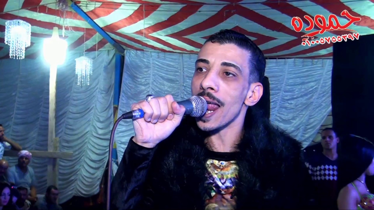 السيد حسن والغمراوى ـ فرحه أولاد العراقى بكفر الجنينه ـ شركه حموده