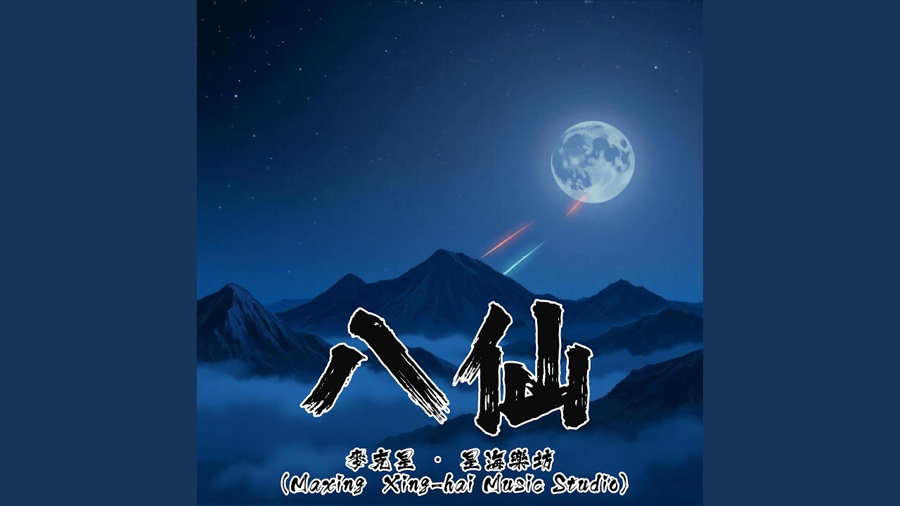 楊柳塘 (Willow Pond)