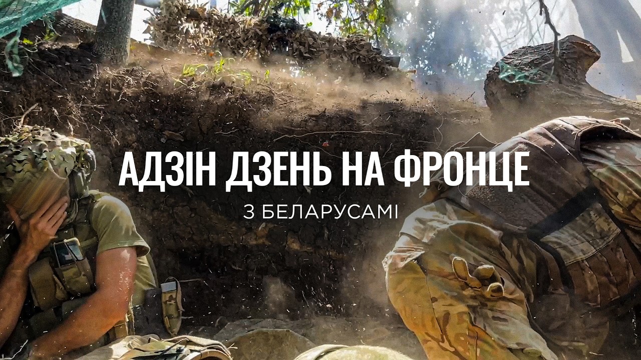 ОДИН ДЕНЬ ВМЕСТЕ С НАМИ (ENG SUB) | Полк Калиновского