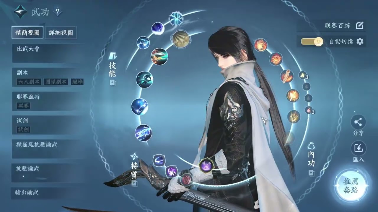《1.2.3版本》碎夢幫戰備穿搭影片，第11期喵